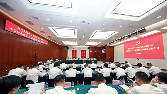 AG JACKPOT集团召开学习贯彻习近平新时代中国特色社会主义思想主题教育总结会议